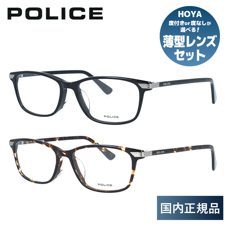 国内正規品】ポリス POLICE メガネ フレーム 眼鏡 度付き 度なし 伊達 アジアンフィット VPL663J 全2カラー 52サイズ