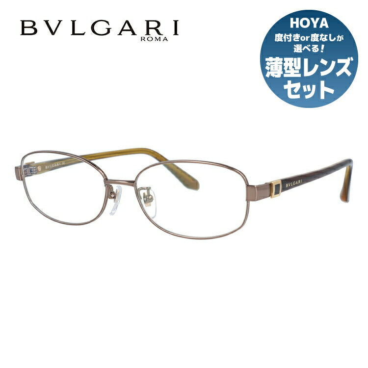 国内正規品】メガネ 度付き 度なし 伊達メガネ 眼鏡 ブルガリ BVLGARI BV2052TK 479 53 ブラウン レディース スク