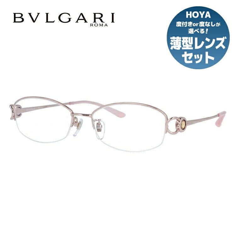 国内正規品】ブルガリ 眼鏡 伊達メガネ対応 BV2065TG 458 54 ピンク