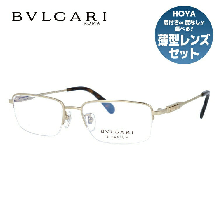 【訳あり・店頭展示品/外箱なし】【国内正規品】ブルガリ メガネ フレーム 眼鏡 BVLGARI BV1110TD 278 54サイズ スクエア型  ブランド メンズ レディース アイウェア UVカット ギフト対応 ハーフリム ラッピング無料