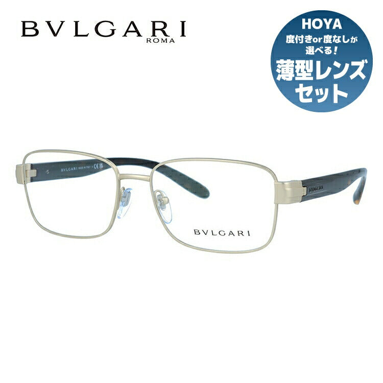 国内正規品】ブルガリ メガネフレーム 伊達メガネ BVLGARI BV1113 2022 56サイズ スクエア ユニセックス メンズ レデ