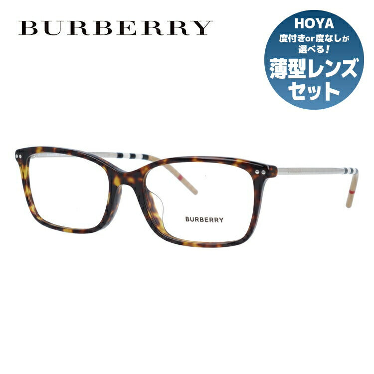 国内正規品】バーバリー メガネフレーム 伊達メガネ アジアンフィット BURBERRY BE2281D 3002 55サイズ スクエア型