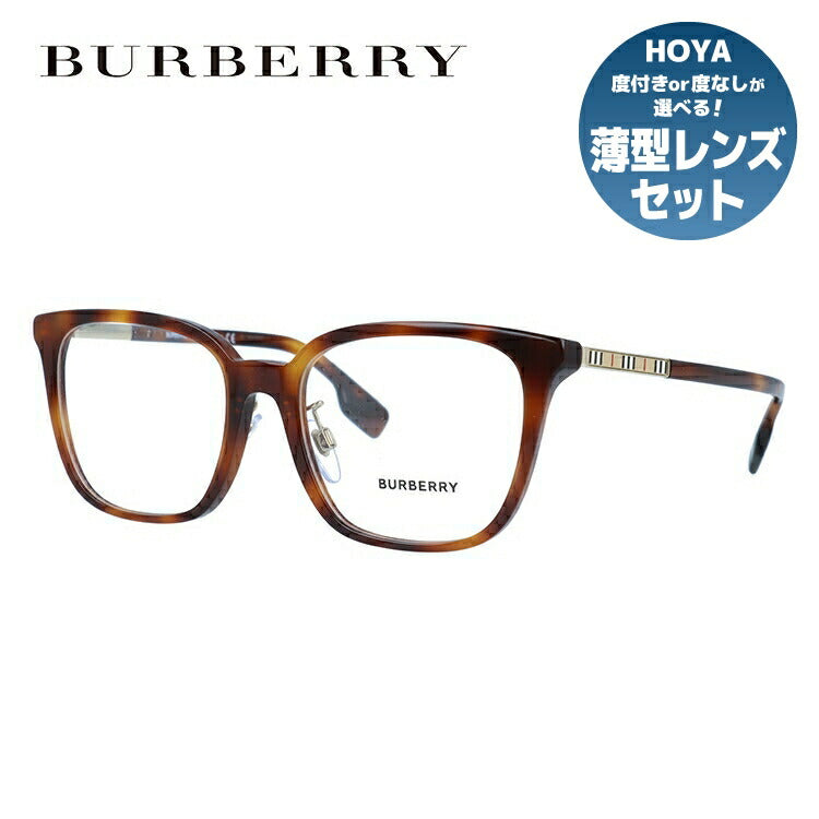 国内正規品】バーバリー メガネフレーム 伊達メガネ BURBERRY BE2338F 3316 53サイズ ウェリントン ユニセックス メ