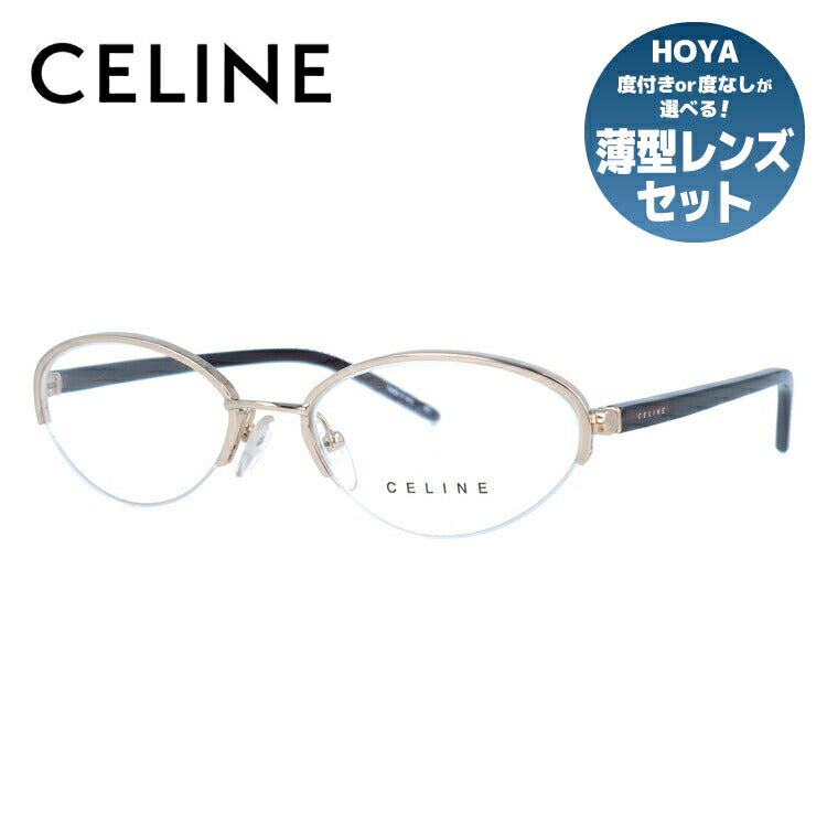 セリーヌ CELINE メガネ フレーム 眼鏡 度付き 度なし 伊達 VC1252M 0300 52サイズ オーバル型 レディース ブラゾン