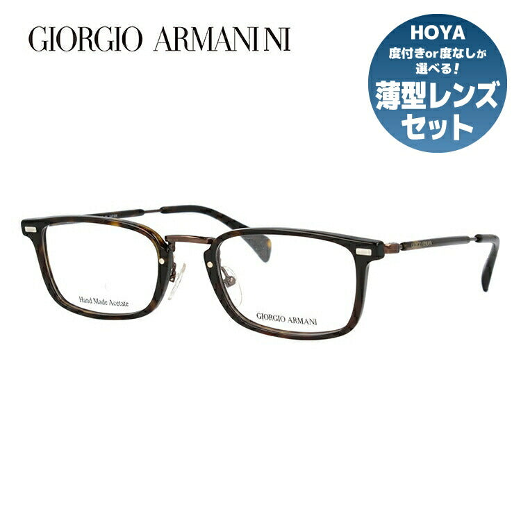 ジョルジオアルマーニ メガネ フレーム 眼鏡 度付き 度なし 伊達メガネ 