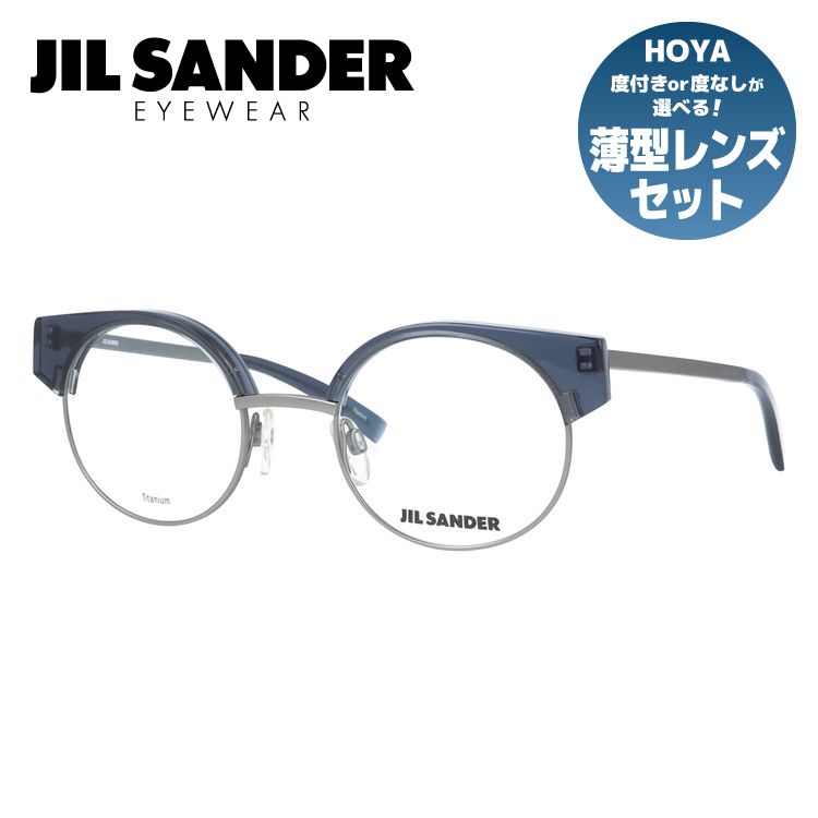 ジルサンダー メガネフレーム JIL SANDER 度付き 度なし 伊達 だて ...