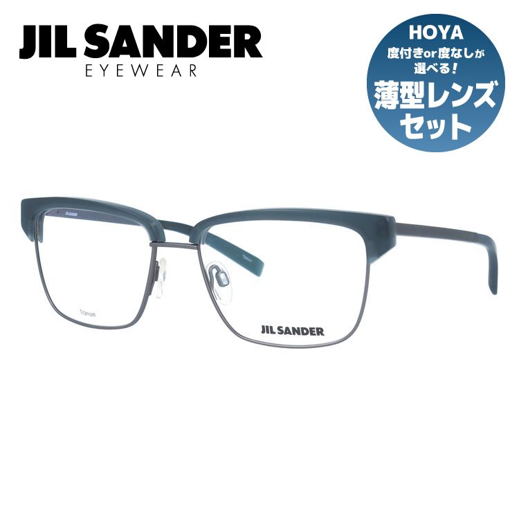 ジルサンダー メガネフレーム JIL SANDER 度付き 度なし 伊達 だて 眼鏡 メンズ レディース J2011-B 56サイズ ブロー型  UVカット 紫外線 ラッピング無料