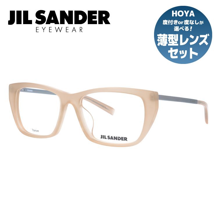 ジルサンダー メガネフレーム JIL SANDER 度付き 度なし 伊達 だて 眼鏡 メンズ レディース J4005-N 52サイズ アジアンフィット  レディース ウェリントン型 UVカット 紫外線 ラッピング無料