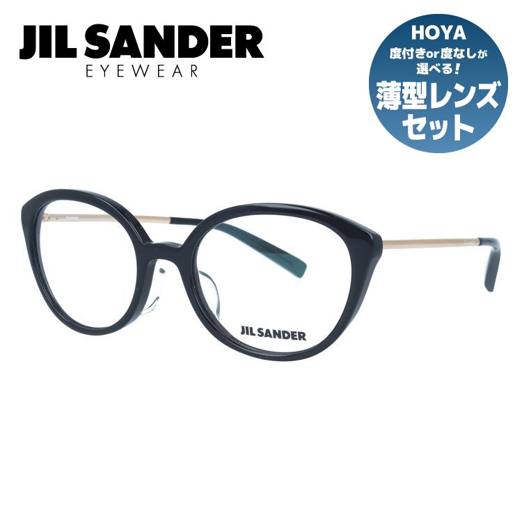 ジルサンダー メガネフレーム JIL SANDER 度付き 度なし 伊達 だ