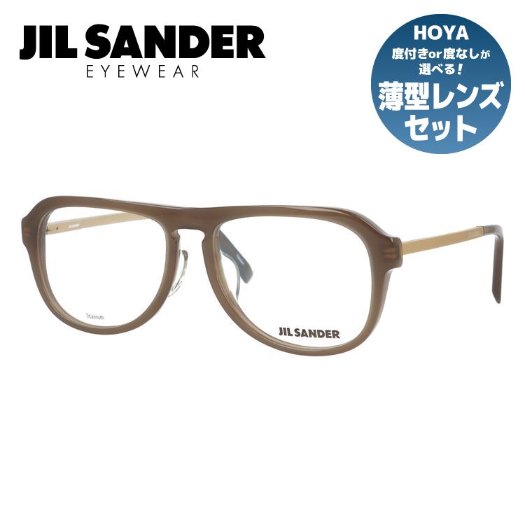 ジルサンダー メガネフレーム JIL SANDER 度付き 度なし 伊達 だて 