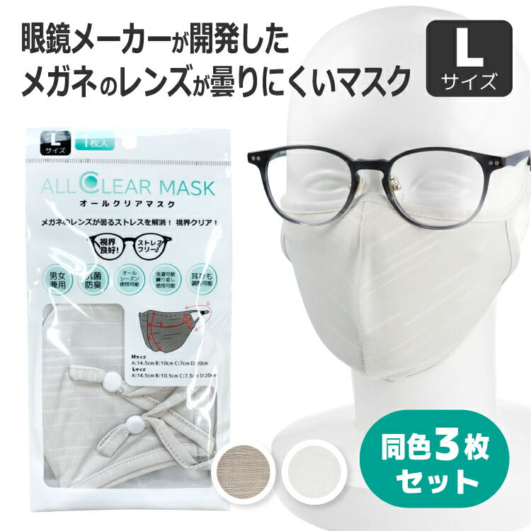 ◆眼鏡に取り付けるクリアマスク・2枚入り◆８個セット◆◆送料無料◆未使用品