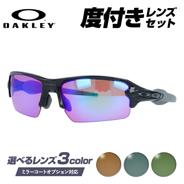 OAKLEY FLAK 2.0 フラック サングラス レンズ アジアフィット