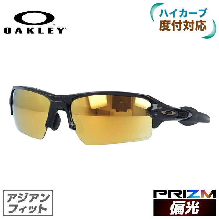 オークリー 偏光 サングラス フラック2.0 プリズム アジアンフィット OAKLEY FLAK2.0 OO9271-3161 61サイズ