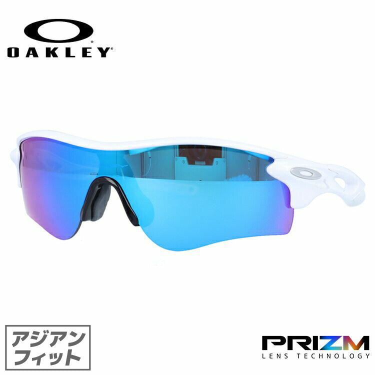 【訳あり】オークリー サングラス レーダーロック パス プリズム アジアンフィット OAKLEY RADARLOCK PATH OO9206-6838  138サイズ スポーツ ユニセックス メンズ レディース ラッピング無料