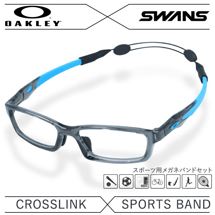 オークリー × スワンズ メガネフレーム メガネバンド セット OAKLEY SWANS 眼鏡 CROSSLINK クロスリンク  OX8118-0656 56 アジアンフィット スクエア型 スポーツ メンズ レディース 度付き 度なし 伊達 ダテ めがね 老眼鏡