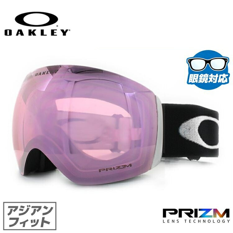 眼鏡対応】オークリー ゴーグル フライトデッキ OAKLEY FLIGHT DECK OO7074-25 アジアンフィット プリズム メン