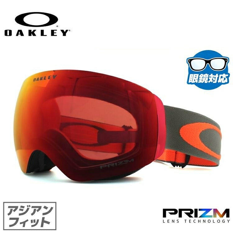 訳あり】【眼鏡対応】オークリー ゴーグル フライトデッキ XM（M） OAKLEY FLIGHT DECK XM（M） OO7079-25