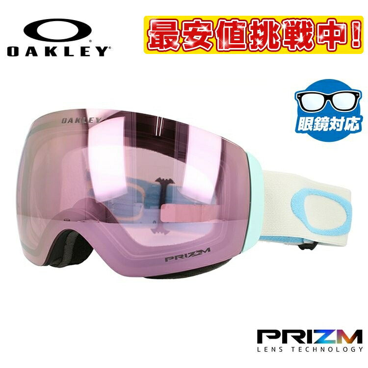 眼鏡対応】オークリー ゴーグル フライトデッキ XM（M） OAKLEY プリズム レギュラーフィット FLIGHT DECK XM（M）