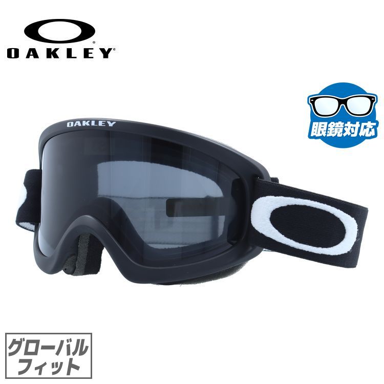 キッズ・ジュニア用 オークリー ゴーグル Oフレーム 2.0 プロ S グローバルフィット（ユニバーサルフィット） OAKLEY O-FRA