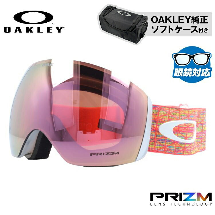 オークリー ゴーグル フライトデッキ プリズム グローバルフィット OAKLEY FLIGHT DECK OO7050-C5 Unity C