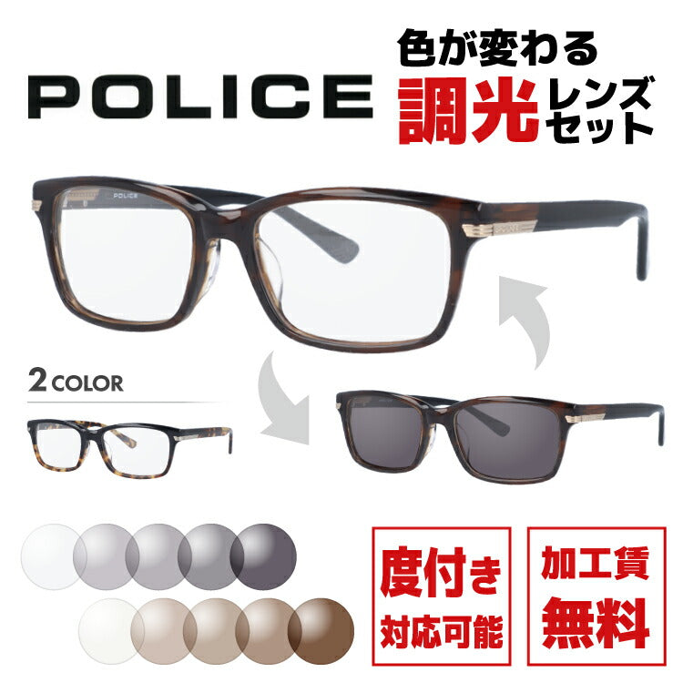 【選べる2色 調光レンズ】ポリス サングラス 伊達メガネ アジアンフィット POLICE VPL846J 全2カラー 53サイズ スクエア  ユニセックス メンズ レディース ラッピング無料