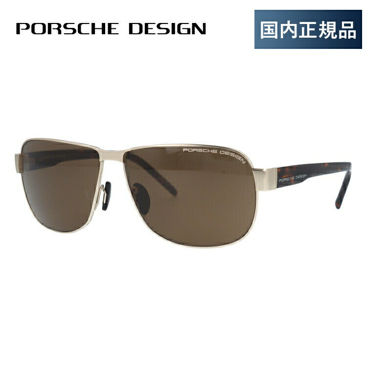 国内正規品】ポルシェデザイン サングラス PORSCHE DESIGN P8633-B 61サイズ ティアドロップ メンズ UVカット ラ