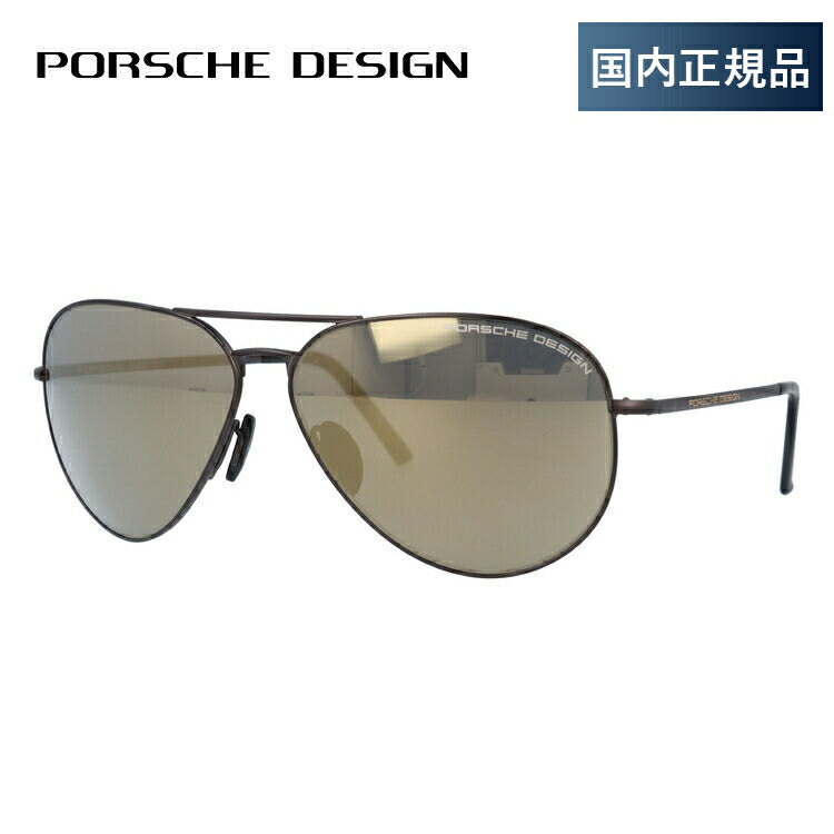 国内正規品】ポルシェデザイン サングラス ミラーレンズ PORSCHE DESIGN P8508-O 62サイズ ティアドロップ メンズ