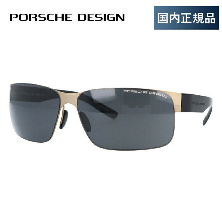 国内正規品】ポルシェデザイン サングラス PORSCHE DESIGN P8573-E 66サイズ スクエア ユニセックス メンズ レディ