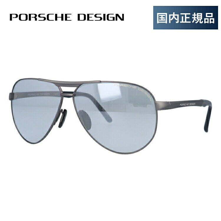 国内正規品】ポルシェデザイン サングラス 調光サングラス PORSCHE DESIGN P8649 F 62サイズ ティアドロップ ユニセ