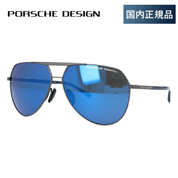 国内正規品】ポルシェデザイン サングラス ミラーレンズ PORSCHE DESIGN P8931 B 63サイズ ティアドロップ（ダブルブ