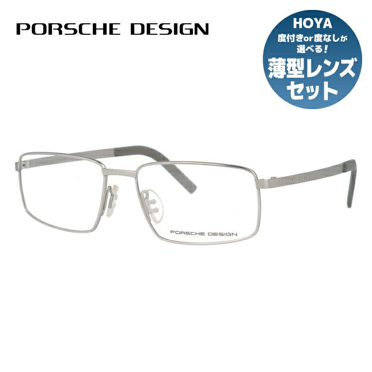 国内正規品】ポルシェデザイン PORSCHE DESIGN メガネ フレーム 眼鏡 度付き 度なし 伊達 P8314-B 55サイズ スク