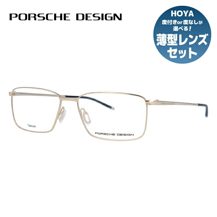 国内正規品】ポルシェデザイン メガネフレーム 伊達メガネ PORSCHE DESIGN P8364 B 55サイズ スクエア ユニセックス