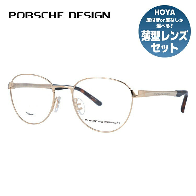 【国内正規品】ポルシェデザイン メガネフレーム 伊達メガネ PORSCHE DESIGN P8369 B 52サイズ ボストン ユニセックス メンズ  レディース 日本製 ラッピング無料