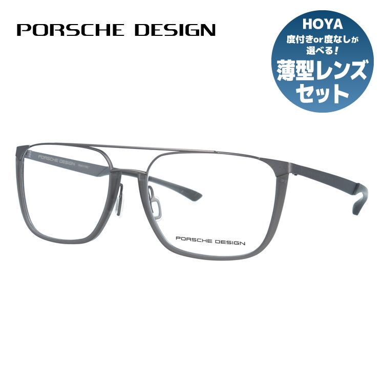 【国内正規品】ポルシェデザイン メガネフレーム 伊達メガネ PORSCHE DESIGN P8388 B 57サイズ ウェリントン型 ダブルブリッジ  ユニセックス メンズ レディース