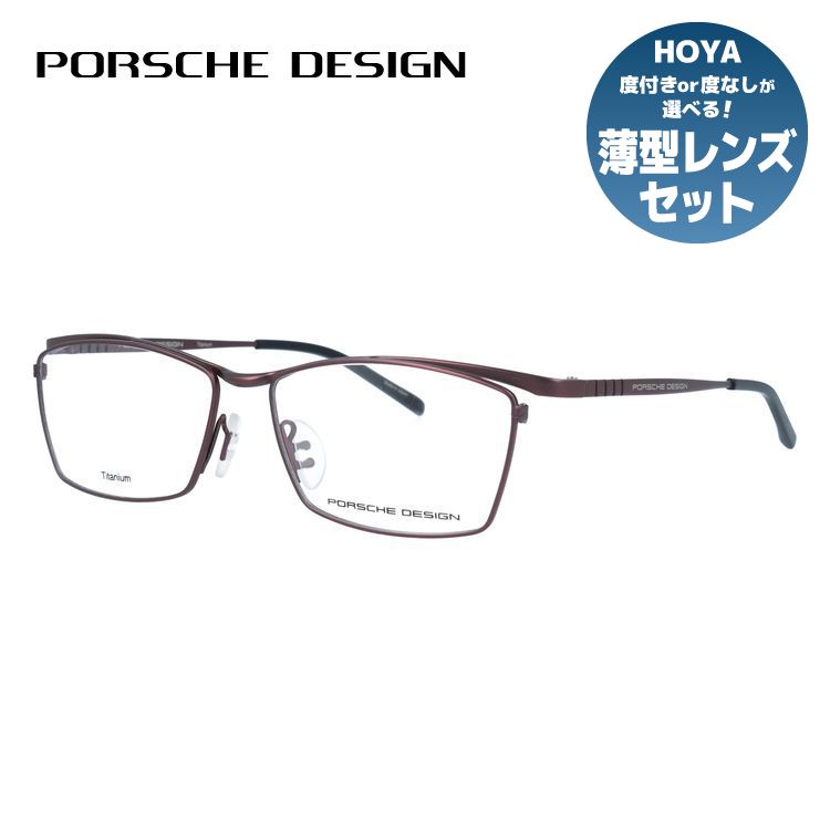 【国内正規品】ポルシェデザイン メガネフレーム 伊達メガネ PORSCHE DESIGN P8725 B 56サイズ スクエア型 ベヨネッタ  ユニセックス メンズ レディース