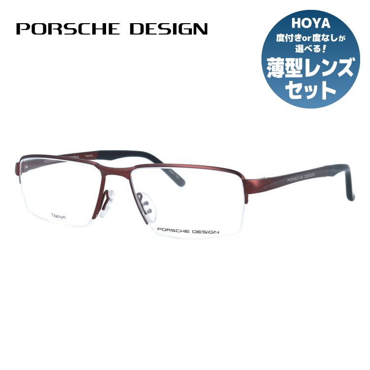 【国内正規品】ポルシェデザイン メガネフレーム 伊達メガネ PORSCHE DESIGN P8728 C 55サイズ スクエア型 ベヨネッタ  ユニセックス メンズ レディース