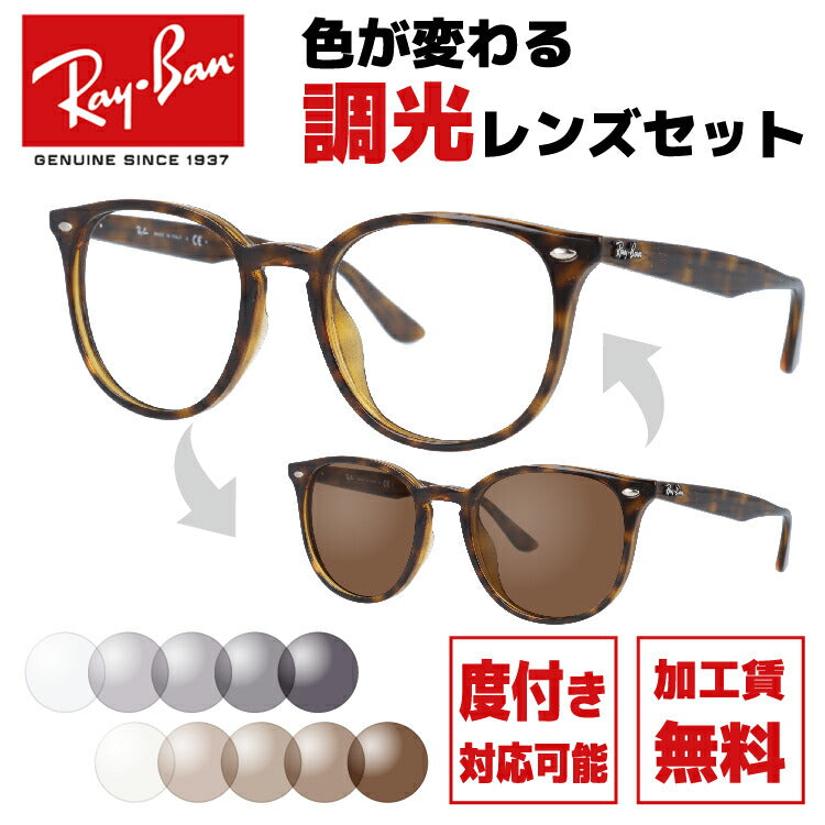 選べる2色 調光レンズ】レイバン サングラス Ray-Ban B-15