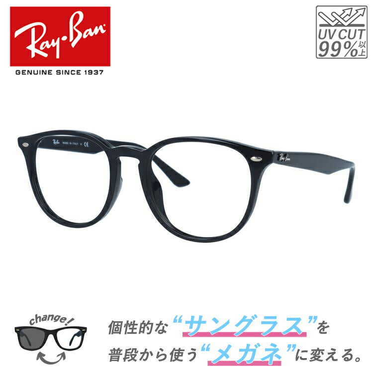 No.2591メガネ　Ray-Ban【度数入り込み価格】ブルーライトカット