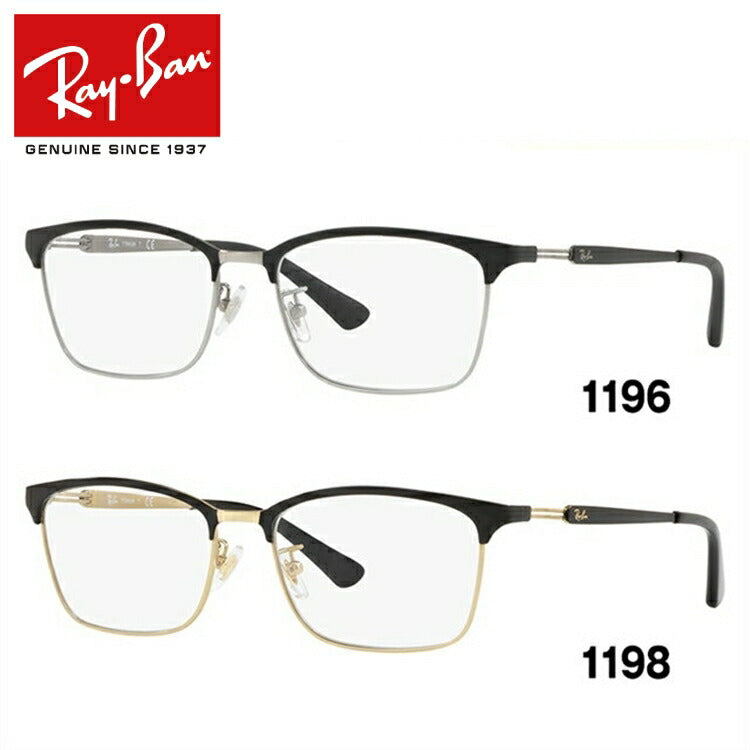 即日配送Ray-Ban レイバン RX8751D-1198 メガネフレーム 度付きレンズ可 近視 遠視 乱視 老眼鏡 遠近両用 伊達メガネ サングラスPCメガネ フルリム