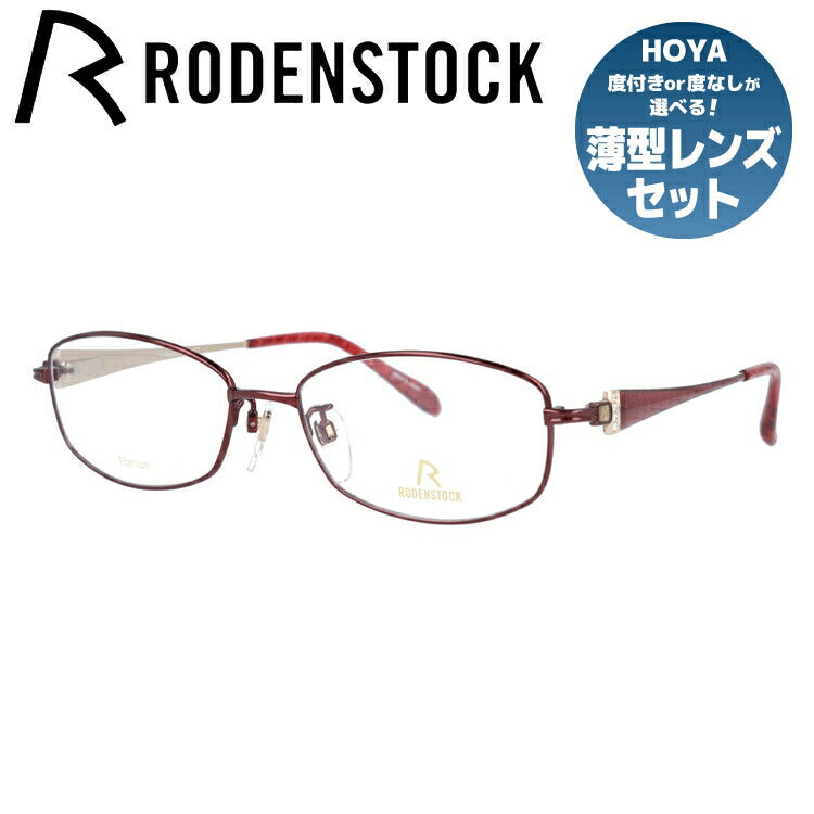 新品 RODENSTOCK ローデンストック ブランド メガネ 眼鏡 オシャレ 上品 綺麗 高級感 R7062