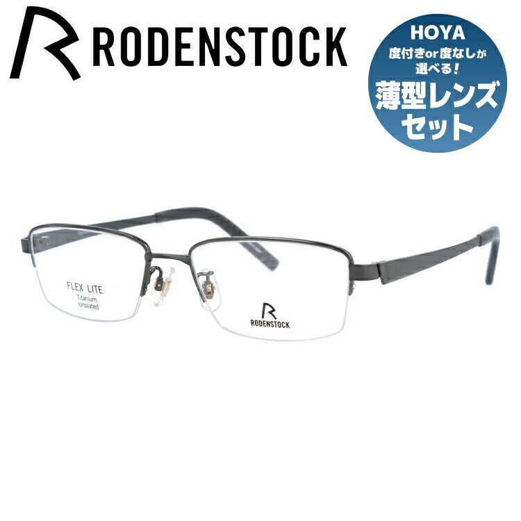 国内正規品】ローデンストック メガネフレーム フレックスライト 伊達メガネ RODENSTOCK FLEX LITE R2012-C 53