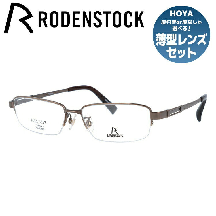 国内正規品】ローデンストック メガネフレーム フレックスライト 伊達メガネ RODENSTOCK FLEX LITE R2241-C 56