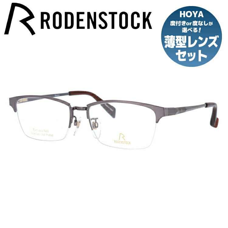 【国内正規品】ローデンストック メガネフレーム エクスクルーシブ 伊達メガネ RODENSTOCK EXCLUSIV R0034-B 53/55サイズ  スクエア ユニセックス メンズ レディース