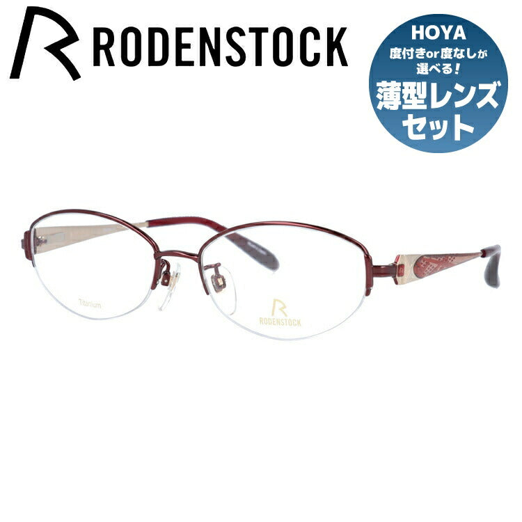 ローデンストック メガネフレーム エクスクルーシブ RODENSTOCK