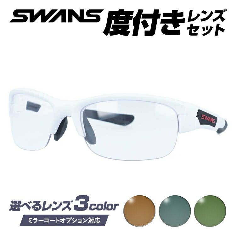 SWANS(スワンズ) 日本製 スポーツ 眼鏡フレーム アイガード