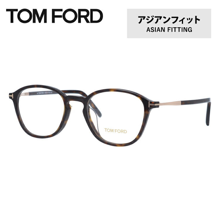 トムフォード メガネ TOM FORD メガネフレーム 眼鏡 FT5397F 052 50 