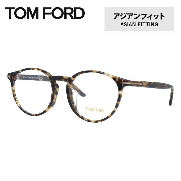 トムフォード メガネ TOM FORD メガネフレーム 眼鏡 FT5524F 055 52