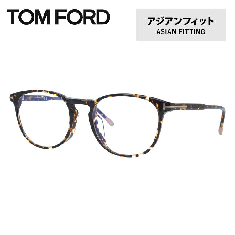 9,680円トムフォード ブルーライトカット 度なし 伊達メガネ　眼鏡