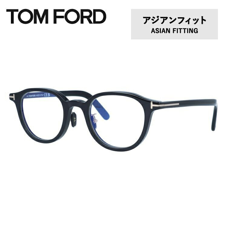 トムフォード メガネフレーム 伊達メガネ アジアンフィット TOM FORD FT5857DB 001 48サイズ ウェリントン型 TF58