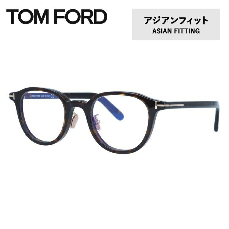 サイズ【訳あり・新品】トムフォード 眼鏡 フレーム FT5714-D-B/V 052